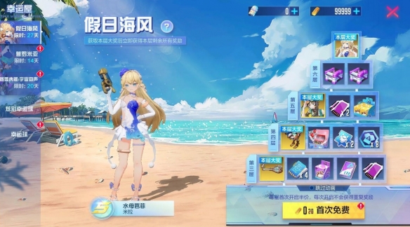 《机动都市阿尔法》假日海风奖池限时返场，新模式水晶破坏战开启！