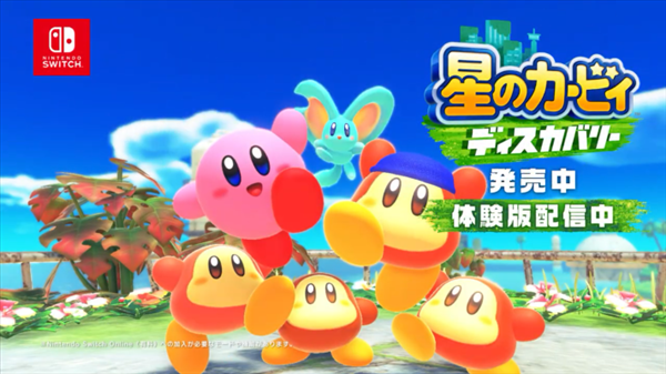 《星之卡比：探索发现》2022年夏季CM公布！
