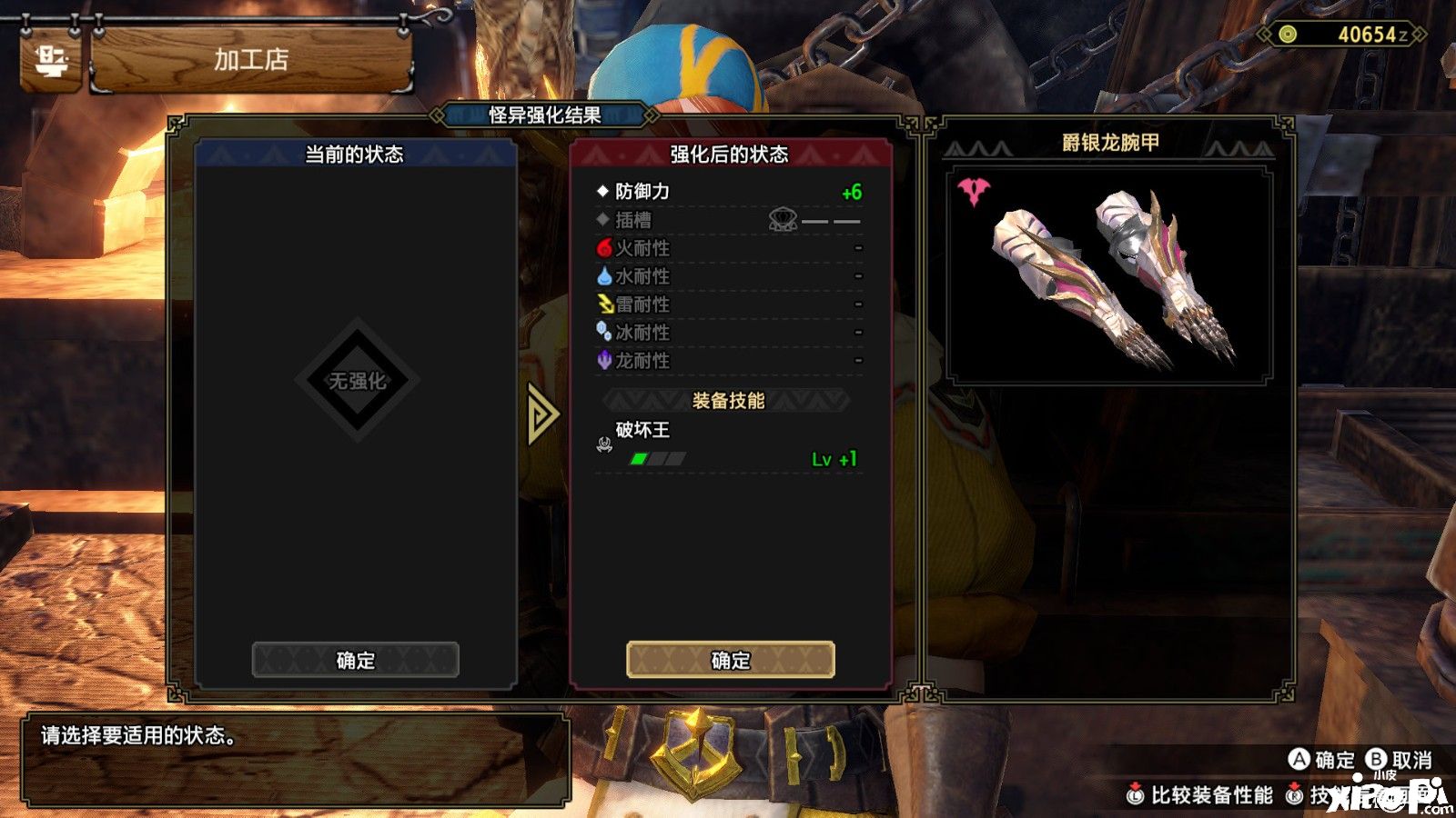 《怪物猎人崛起：曙光》游戏总监透露首次更新将追加“怪异炼化”系统！