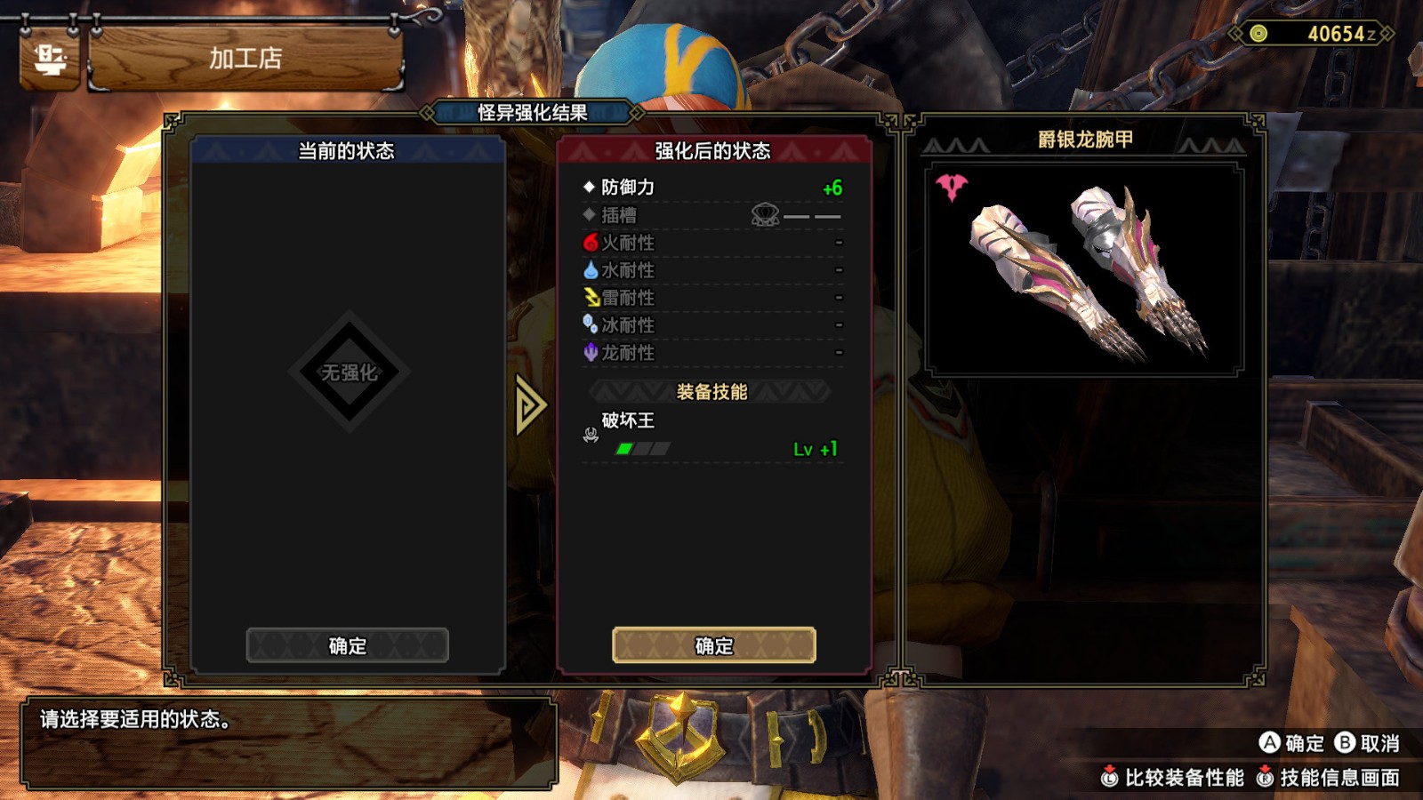 《怪物猎人崛起：曙光》游戏总监透露首次更新将追加“怪异炼化”系统！
