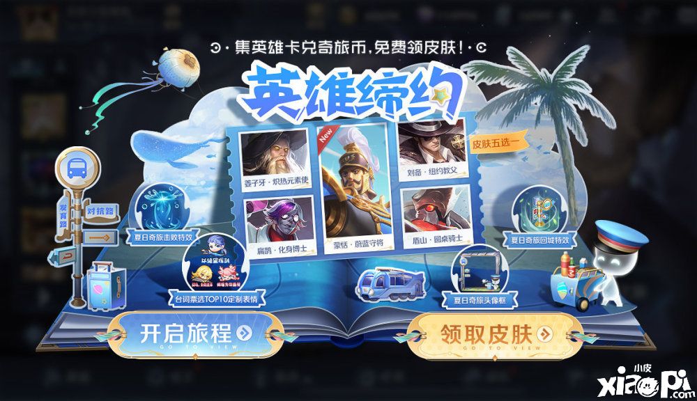 《王者荣耀》联动皮肤金蝉“唐三藏”正式上线，赵灵儿皮肤无法面世！