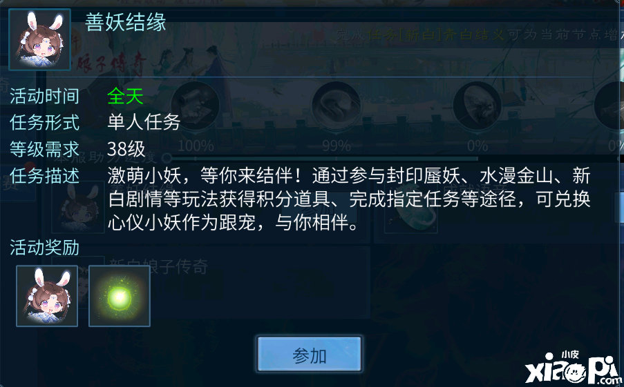 《倩女幽魂》x《新白娘子传奇》联动剧情正式开启！