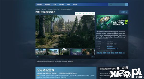 《终极钓鱼模拟器2》将于8月23日开启抢先体验！