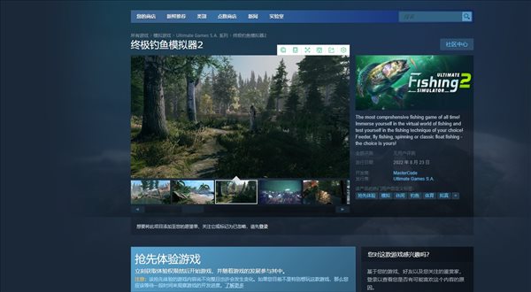 《终极钓鱼模拟器2》将于8月23日开启抢先体验！