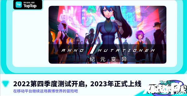 《纪元：变异》手游版最新预告公布，游戏将于2022年Q4开启测试！