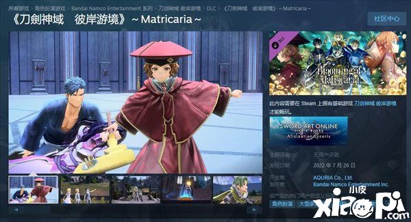 角色扮演游戏《刀剑神域：彼岸游境》全新DLC今日正式发售！