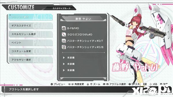 《机甲少女：爱丽丝CS》新角色预告公布，9月8日正式发售！