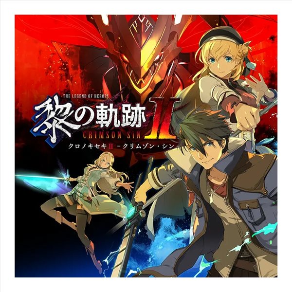 《英雄传说：黎之轨迹2》实体版封面图公开，9月29日发售！