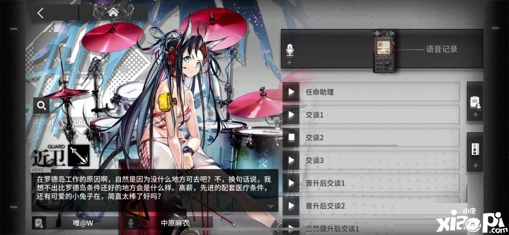 若你是《明日方舟》中的白金,你会放弃无胄盟的高薪前往罗德岛吗?