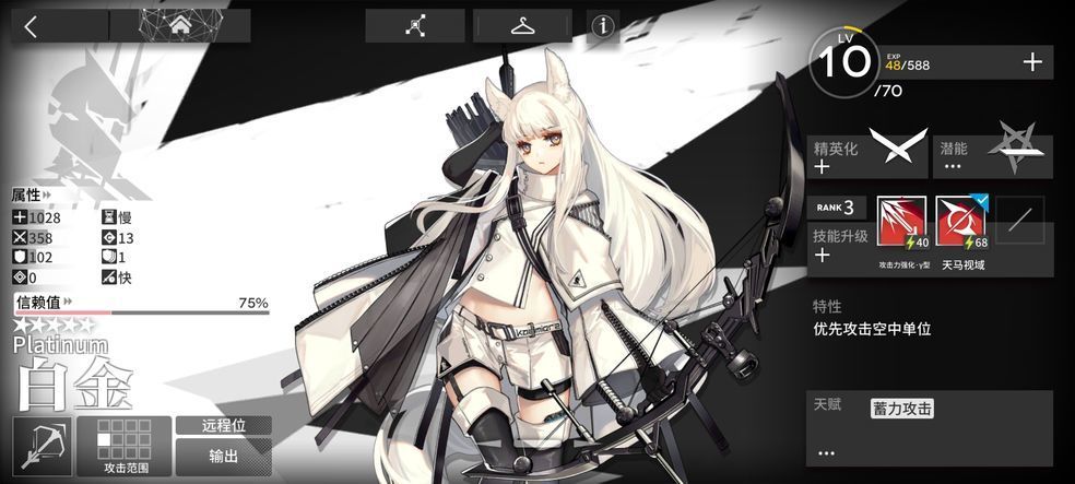 若你是《明日方舟》中的白金，你会放弃无胄盟的高薪前往罗德岛吗？