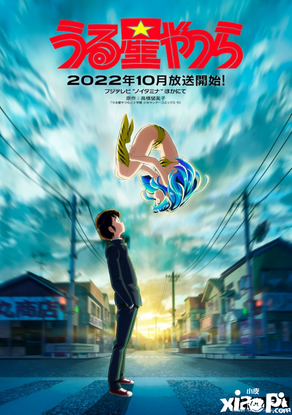 《福星小子》TV动画新角色公布，将于今年10月份开播！