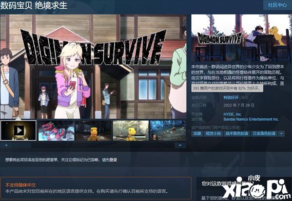 《数码宝贝：绝境求生》Steam版综合评价为特别好评！