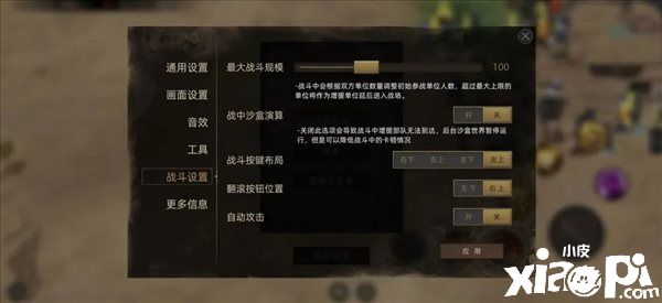 《部落与弯刀》官宣总销量破150万，自定义按键功能正在开发中！