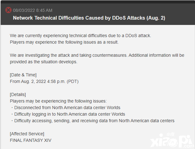 《最终幻想14》官方发出公告，游戏北美服遭受DDos攻击！