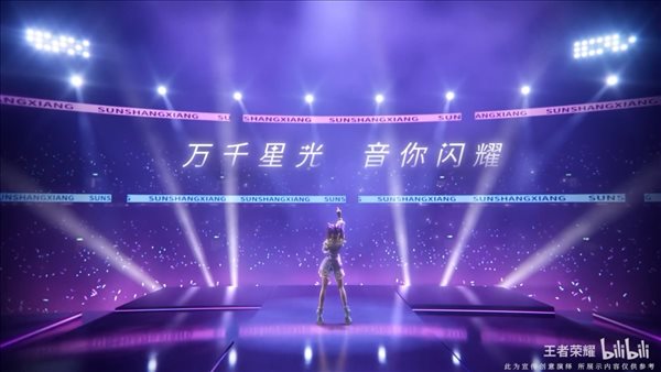 《王者荣耀》孙尚香新皮肤“音你闪耀”宣传片公布！