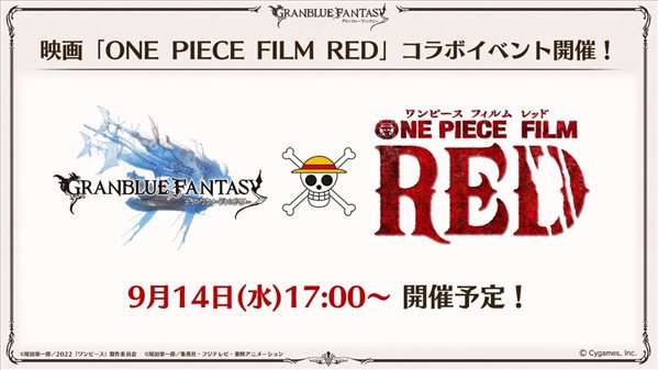 《碧蓝幻想》x《海贼王：RED》联动将于9月14日正式上线！