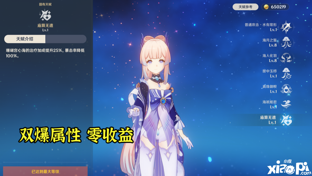 面对《原神》3.0版本的角色复刻，你是否做好了相对应的规划？