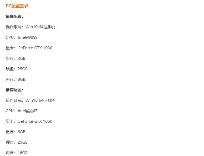 《幻塔》海外版PC端需求配置公开，推荐Gtx 1060显卡游玩！