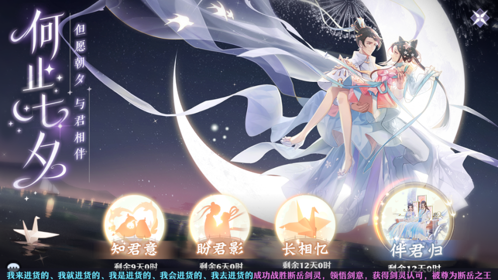 《梦幻新诛仙》全新双人坐骑“伴君归”获取方法分享！