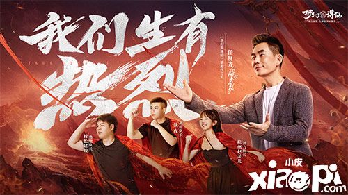 《梦幻新诛仙》邀请“任贤齐”成为游戏代言人，多重活动即日起正式上线！