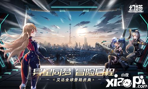 《幻塔》新版本“长夏流萤”上线，全球登陆庆典正式开启！