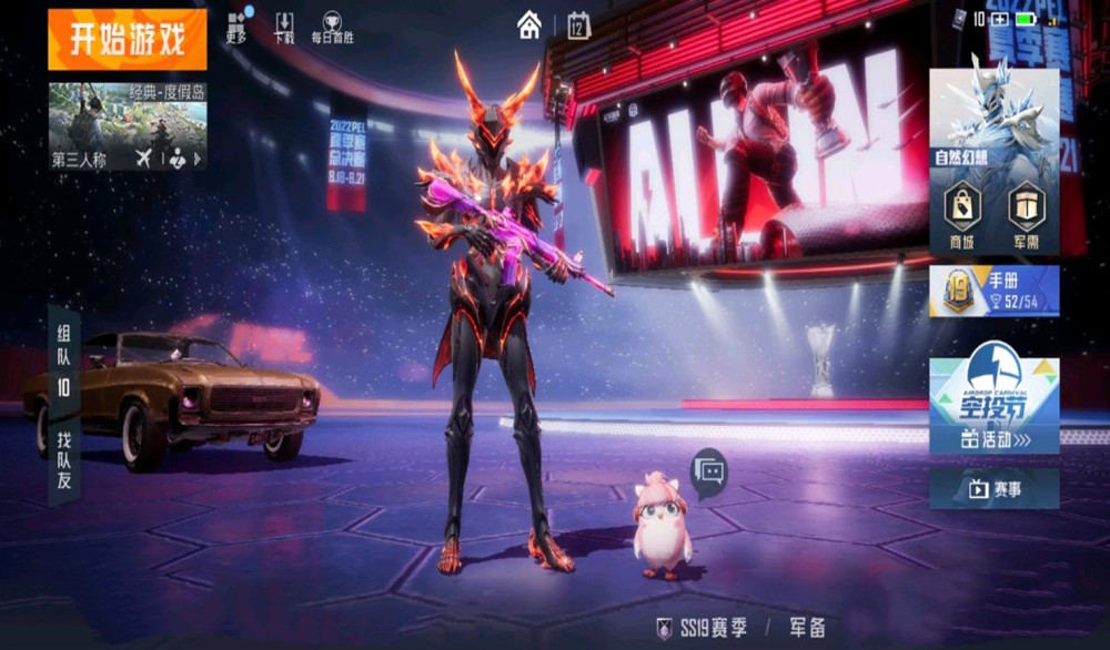 《和平精英》“自然幻想”套装个性搭配，看后不禁让人笑出鹅叫声！