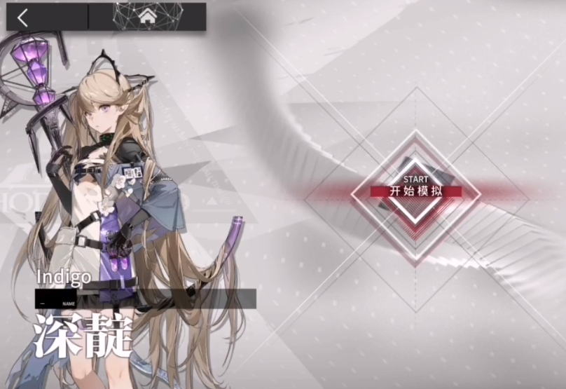《明日方舟》深靛干员悖论模拟打法思路分享！