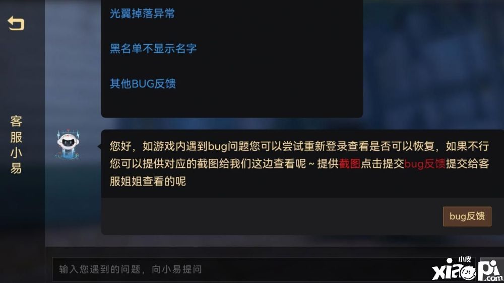 《光遇》因官方BUG变矮的玩家,如今可以申请恢复了!