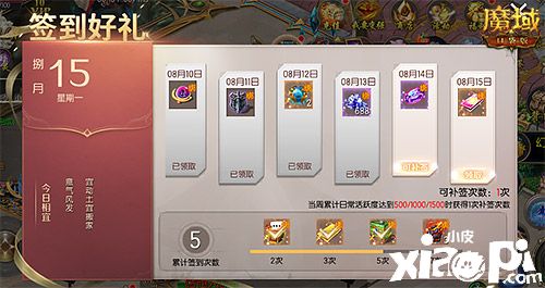 《魔域口袋版》夏日狂欢月新活动“锦鲤祈愿”携手新玩法“黄金十二宫”震撼来袭!