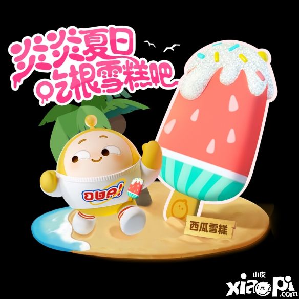 《蛋仔派对》全新瓶盖盲盒奖池即将更新，典藏配饰“西瓜雪糕”复刻！