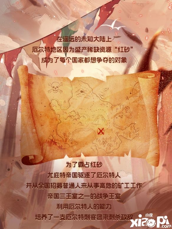 《绝对演绎》推出全新剧本《红砂·上》，红发赤足异域风情的杀手！