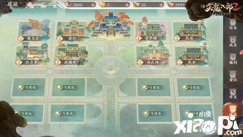 《天龙八部2》手游帮会跑商玩法详解,让你一跃成为帮宠!