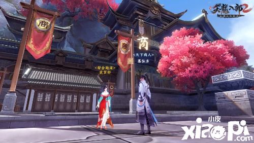 《天龙八部2》手游帮会跑商玩法详解,让你一跃成为帮宠!