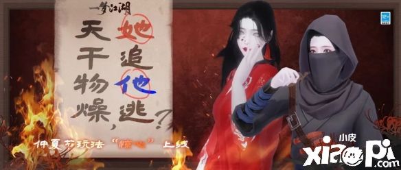 《一梦江湖》仲夏节全新玩法“荒冢危局”震撼来袭！