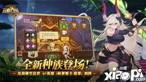 《元素方尖》周年庆火爆进行中，全新SP英雄“赫萝妮卡·翡翠”强势来袭！