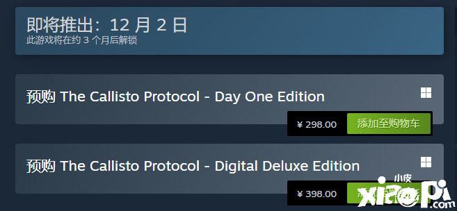 《木卫四协议》Steam版预购价格调整，国区标准版降至298元！
