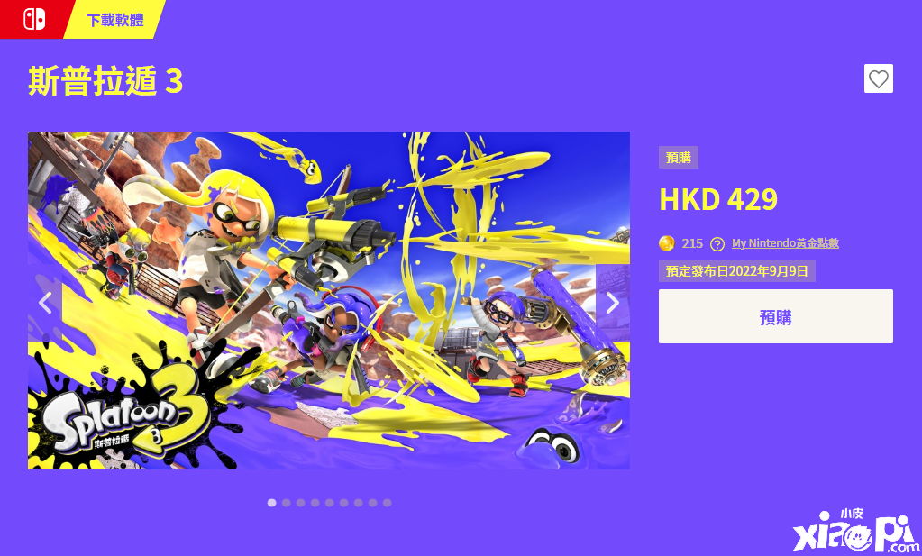 《斯普拉遁3》eshop信息更新，首发数字版容量为4.3GB！