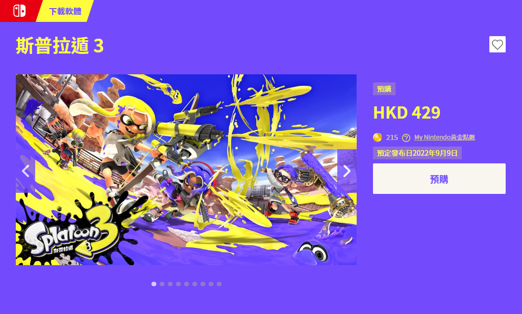《斯普拉遁3》eshop信息更新，首发数字版容量为4.3GB！