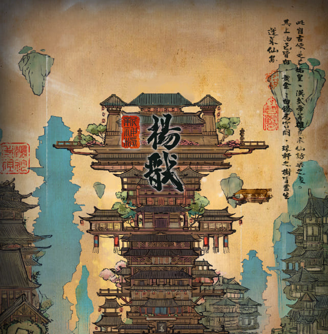 《新神榜：杨戬》手绘海报公布，电影现已上映！