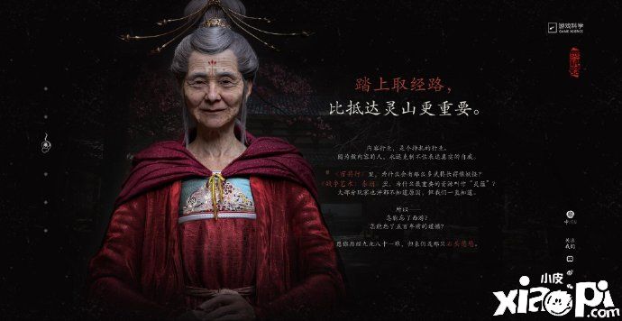 《黑神话：悟空》官网更新最新截图，展示游戏内蜘蛛精关卡环境！
