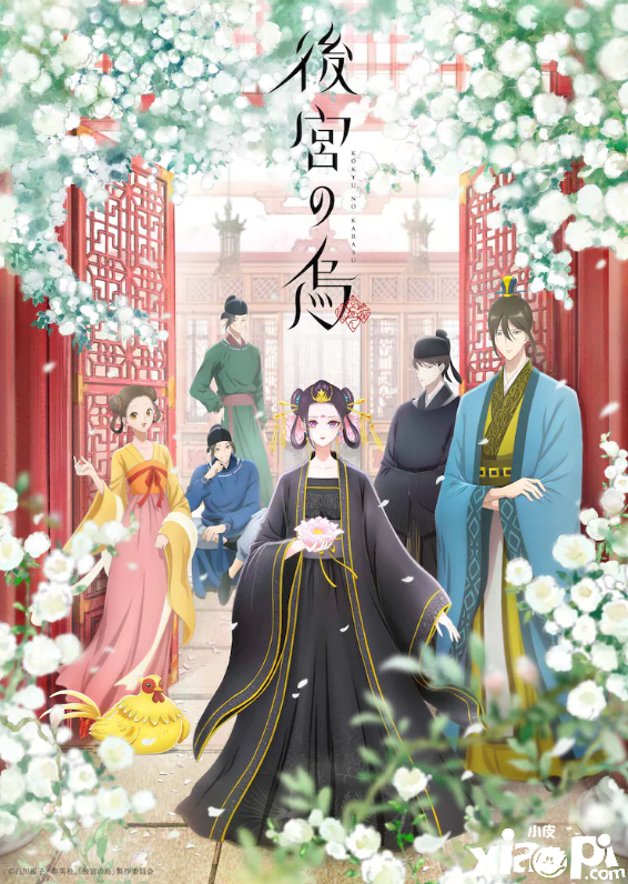 《后宫之乌》TV动画正式预告公布，10月1日正式上映！