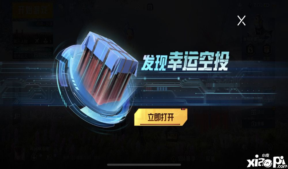 《和平精英》迎来小更新，空投节玩法即将下线！