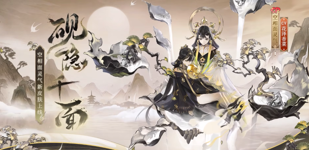 《阴阳师》SP面灵气荣获联动皮肤，68魂玉安排明白！