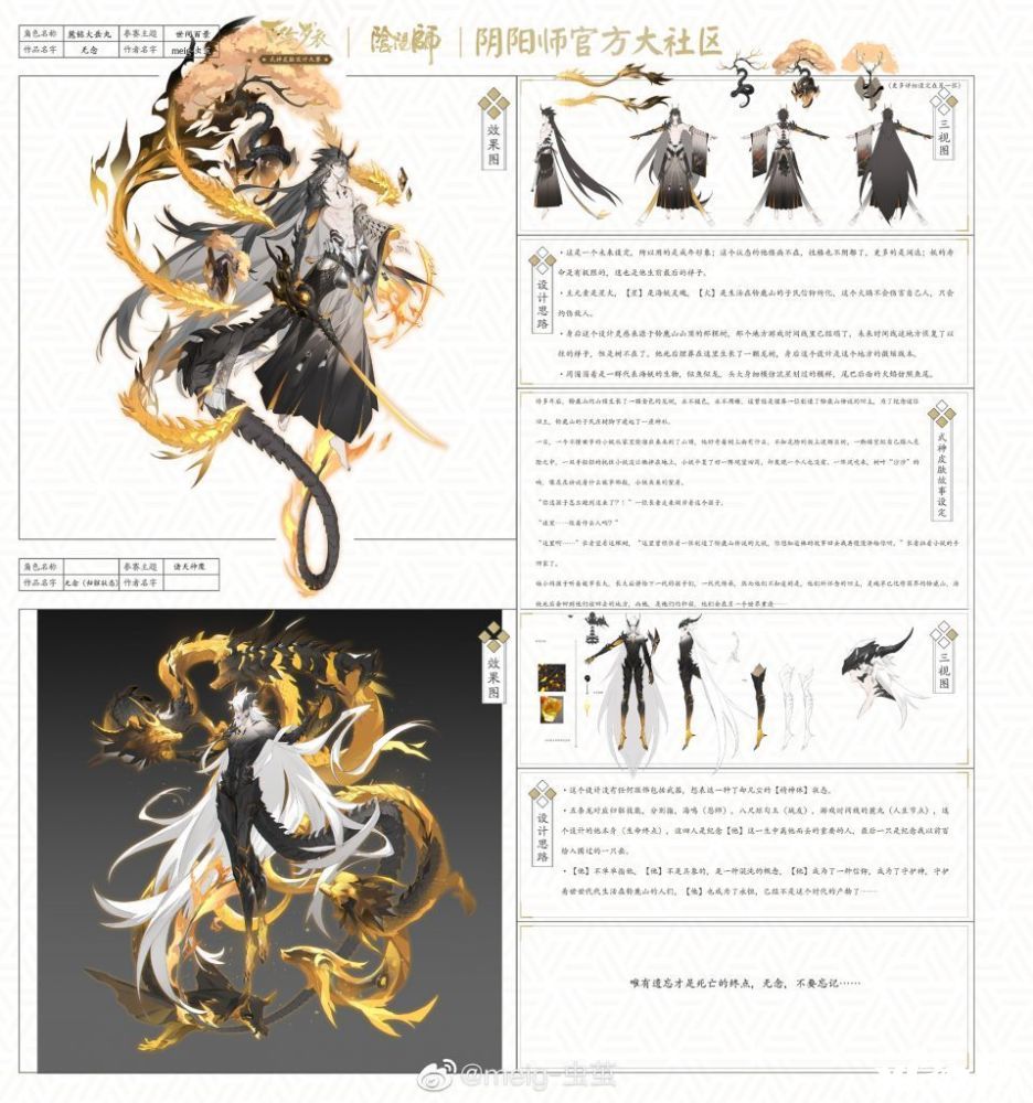 《阴阳师》百绘罗衣SP麓铭大岳丸皮肤鉴赏,这设计感毫无疑问典藏级别!