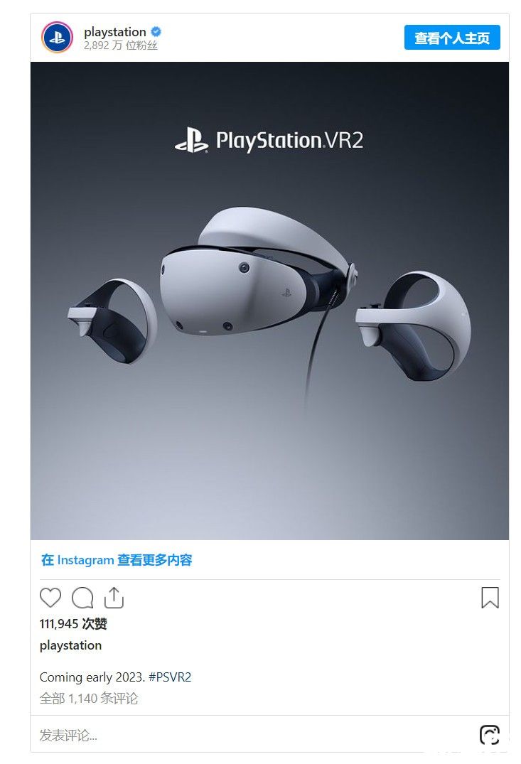 索尼官宣PSVR2设备将于2023年正式发售！