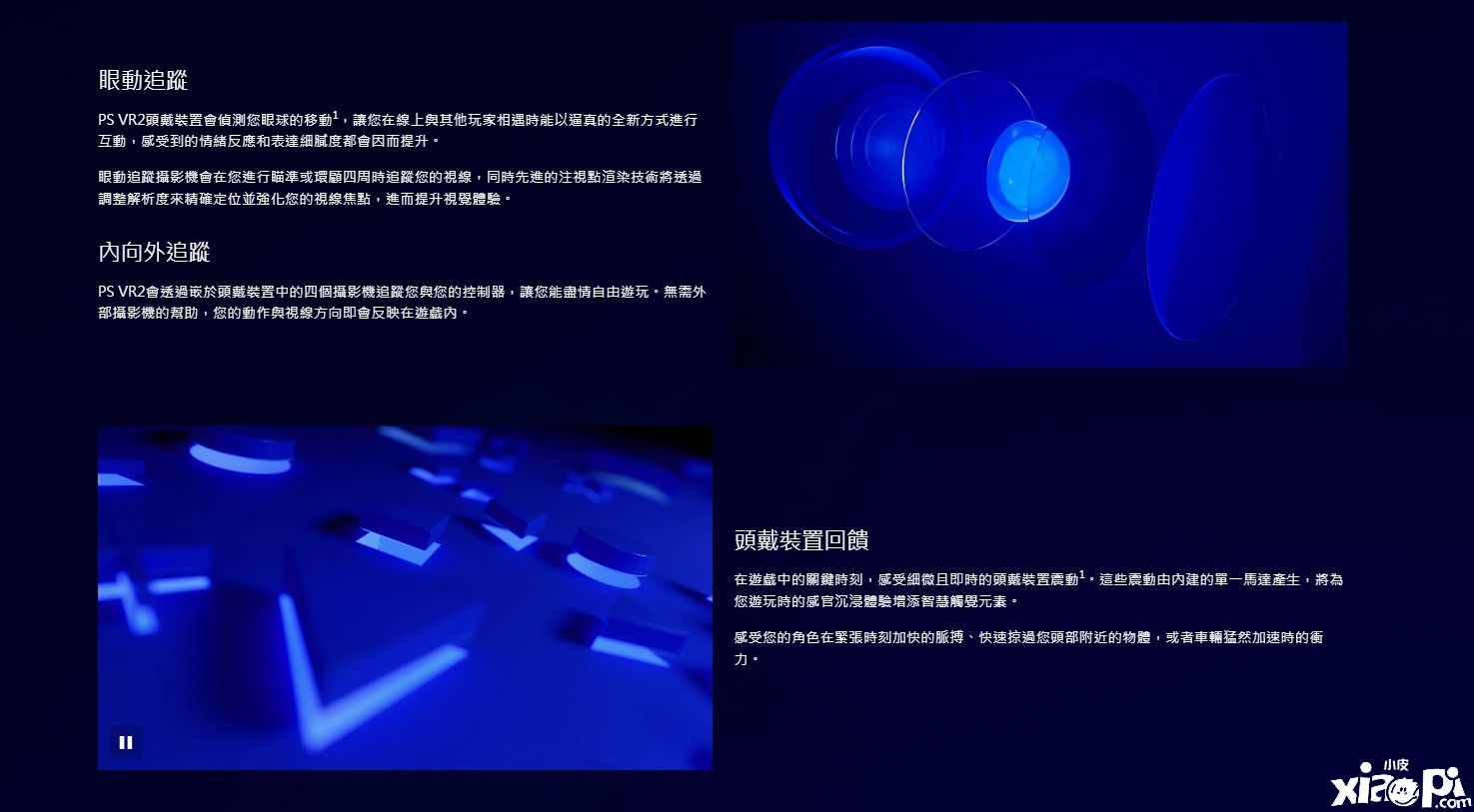 索尼官宣PSVR2设备将于2023年正式发售！