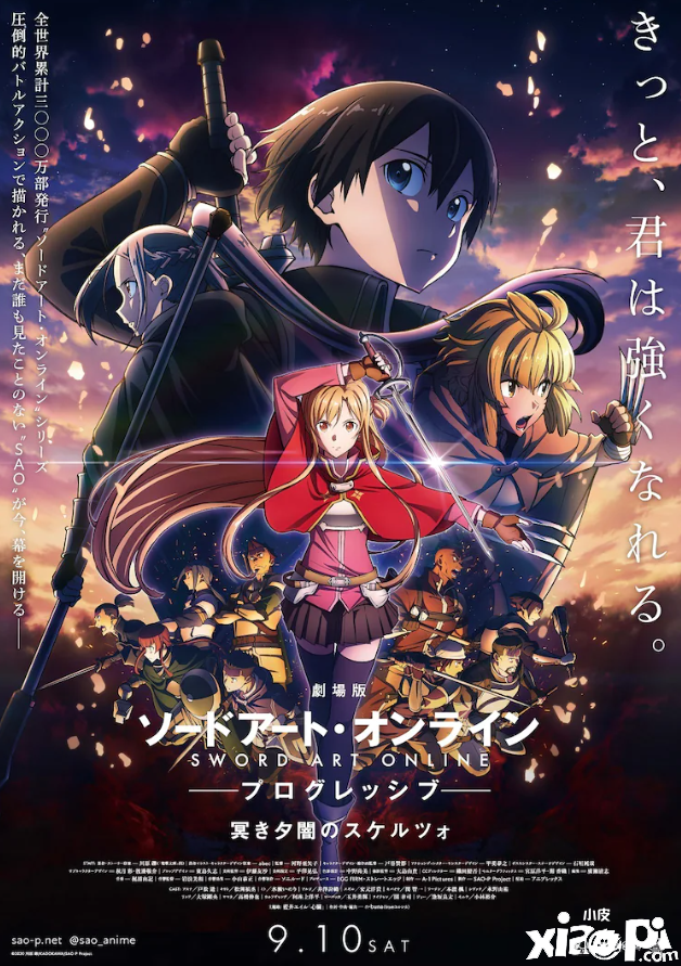 《刀剑神域：进击篇 幽冥暗的诙谐曲》跳票延期，新上映时间未定！