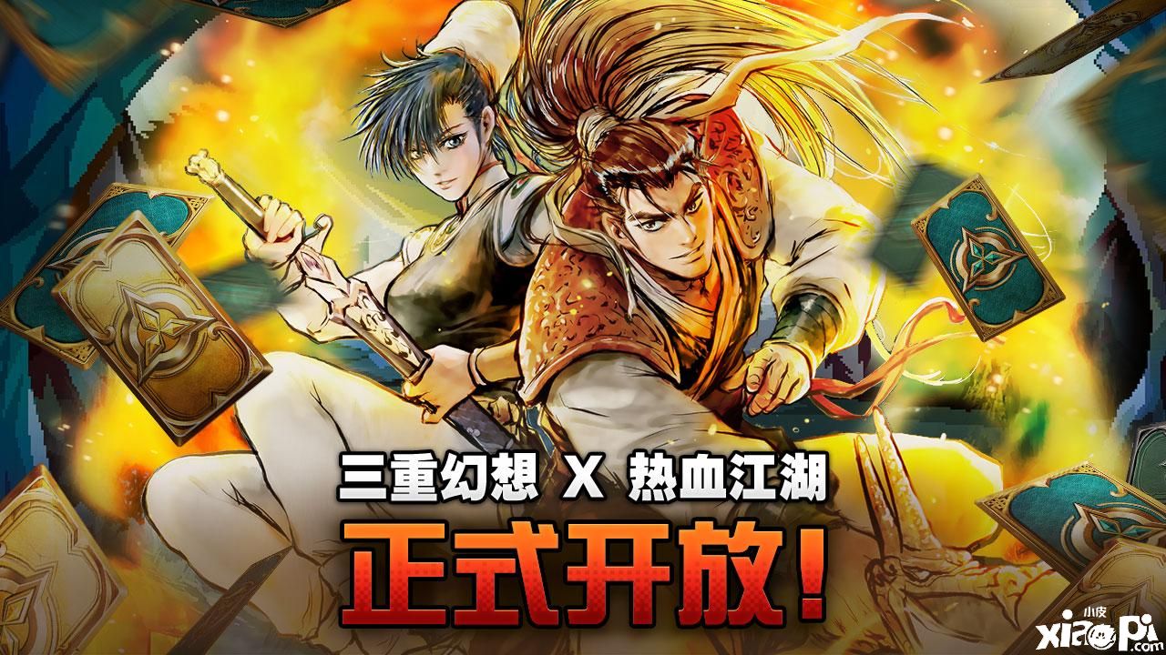 牌战略RPG手游《三重幻想》Steam版正式发售！