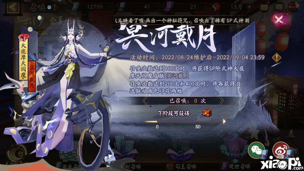 《阴阳师》联动鬼灭之刃100抽停手血赚不亏！