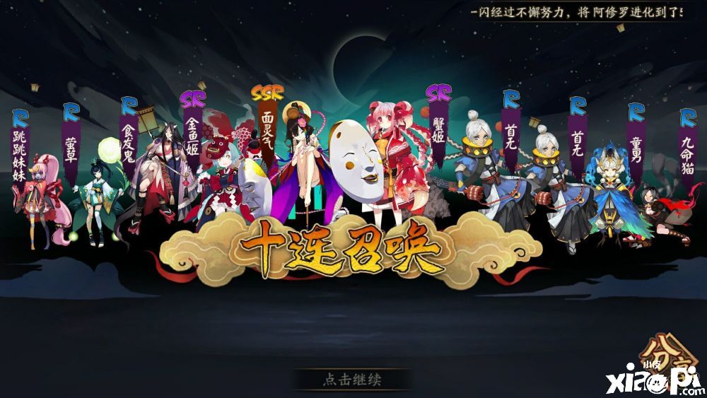 《阴阳师》联动鬼灭之刃100抽停手血赚不亏！